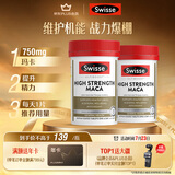 Swisse斯维诗 高浓度玛卡片 焕活精力维护机能支持男士两性健康60片*2瓶