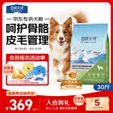 伯纳天纯中大型犬全价成年犬粮金毛宠物主粮羊肉蔓越莓15kg囤货装