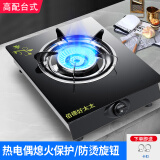 佰德好太太台用式燃气灶 猛火灶 九腔猛火灶 液化气天然气单灶 熄火保护 家用出租房公寓厨房安全燃气灶 灶具 【液化气】刀锋旋火+玻璃面板+卡扣 液化气 【全国联保】