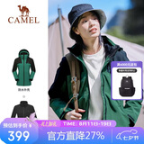 骆驼（CAMEL）冲锋衣男女士情侣款透湿防寒保暖摇粒绒三合一登山服 A1W13a1118