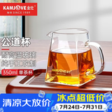 金灶（KAMJOVE）加厚耐热玻璃公道杯茶具配件 茶漏过滤器方形分茶器匀茶公杯GO-31 【出水流畅】单独公道杯 350ml