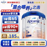 爱他美（Aptamil）德国爱他美白金版HMO婴幼儿奶粉原装进口德爱白金【咨询立减】 1+段3罐 【种草红包50+大额券】