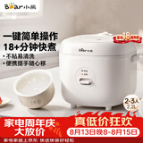 小熊（Bear）电饭煲 小型2-3人电饭锅 0氟不粘内胆快煮饭 多功能米饭锅2.2L DFB-L22Y7