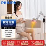 飞利浦红外线理疗仪术后康复肩颈腰腿疼医用烤灯可调温定时YY034