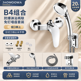九牧王世家全铜入墙式淋浴龙头浴室暗装开关混水阀卫生间冷热水龙头花洒套装 合金太子止水三档增压套装