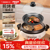 象印（ZO JIRUSHI）多功能电火锅煎烤鸳鸯锅两用 家用多功能锅多用途锅 电热锅/电煎锅/电烤锅/料理锅 大容量4.5L