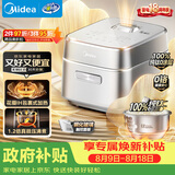 美的（Midea）【政府补贴】纯钛0涂层电饭煲家用3-4人花瓣IH加热电压力锅多功能智能电饭锅可预约煮饭锅MB-G5