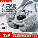麦瑞克（MERACH）四轮健腹轮自动回弹肘撑智能计时腹肌轮卷腹轮腹肌训练器健身器材