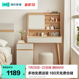 林氏家居现代简约斗柜一体梳妆台小户型网红ins可伸缩化妆桌子OV2C 【原木色+暮云灰】梳妆台+妆凳
