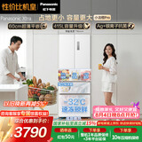 松下（Panasonic）Xtra小法棍Pro415L法式多门冰箱家用小户型超薄平嵌风冷无霜NR-XG42GEA-W【国家补贴】