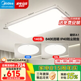 美的（Midea）客厅大灯led吸顶灯卧室灯简约现代餐厅灯饰灯具套餐明轩A1包安装