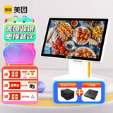 美团单屏收银机 餐饮店扫码支付  扫码点餐  收银系统（主机+58打印+小钱箱）单屏套餐二