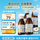 ERIC FAVRE艾瑞可赖氨酸300mg钙镁锌婴幼儿童液体钙VK2柠檬酸钙铁锌口服液 【个子高高】赖氨酸钙镁锌 125ml*4瓶 组合装