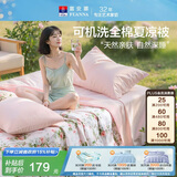 富安娜全棉空调被 可机洗夏凉被子夏季双人加大纯棉纤维薄被230*229cm