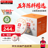 大益TAETEA茶叶普洱茶熟茶 5年陈经典普洱饼茶100g*5饼 口粮茶自饮