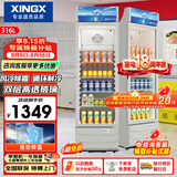 星星（XINGX）316L立式玻璃门单门展示柜 银灰色饮料陈列柜 商用冷藏保鲜一级能效冰箱 LSC-316C 以旧换新