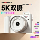松典（SONGDIAN）数码相机前后双摄5K高清自拍vlog可传手机平替ccd学生入门微单照相机DC218 白色 16G内存 Pro版