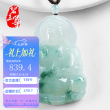 碧玉尊 淡油青冰种翡翠观音玉坠男士玉观音吊坠A货玉石男玉牌