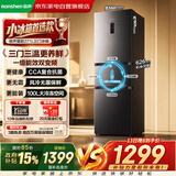 容声冰箱家用小型271升三门2026新款一级能效小冰箱中门宽幅变温风冷无霜复合抗菌BCD-271Z20RNLAX