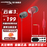 极度未知（HYPERX）云雀2电竞入耳式游戏耳机 新款云雀3有线3.5mm笔记本电脑csgo吃鸡手游耳麦 内置麦克风 【2026新品-云雀3】红色 | 内置线控麦克风