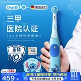 欧乐B德国进口儿童电动牙刷迪士尼史迪仔史迪奇iO系列3刷头24小时科学防蛀8-12岁换牙期送孩子Ai智能化