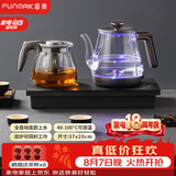 FUNORK全自动上水电热水壶 茶台烧水壶家用办公一体机茶桌茶几嵌入式茶具电茶炉套装 RY-10钛灰色保温1L