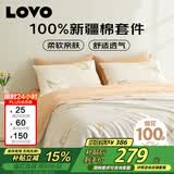 LOVO罗莱 全棉四件套纯棉斜纹床单被套双人床上用品200*230cm米色