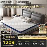 顾家家居（KUKA）席梦思床垫弹簧床垫竹炭椰棕偏硬床垫梦想垫硬享版M0001G