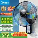 美的（Midea）【五叶飓风】工业遥控壁扇/挂壁式商居两用金属扇120°广角摇头定时电风扇工厂通风吊扇 FW40-11AR