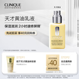 倩碧【试用频道】有油黄油30ml乳液面霜 干皮滋润乳液修护保湿便携装