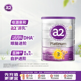 a2澳洲紫白金幼儿配方牛奶粉3段900g【高营养+好吸收】效期至28.3