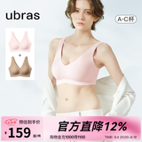 ubras七夕情人节礼物2件装无尺码免拆V领内衣女背心色文胸无痕隐形 冷桃粉色+隐形肤色