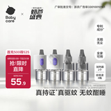 babycare电蚊香液驱蚊水驱蚊液蚊香套装防蚊灭蚊全家适用8液+2器