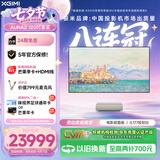 极米（XGIMI）激光电视AURA2 120吋套装 投影仪家用 家庭影院（4K超高清 ）超短焦激光客厅国家补贴