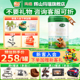 辉山（huishan）咨询享优惠】玛瑞奶粉婴幼儿牛奶粉娟姗奶源高乳铁蛋白 1段 820g 6罐 （送300g 入会下单加赠礼品）