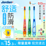 Jordan儿童牙刷6-9岁3支装颜色随机送漱口杯