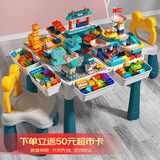 星涯优品积木桌大颗粒儿童玩具男女孩拼装益智玩具学习餐桌1-3-6生日礼物