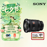 索尼（SONY）FE 16-35mm F2.8 GM II 新一代全画幅大三元 超广角变焦 G大师镜头(SEL1635GM2)
