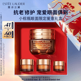 雅诗兰黛小棕瓶精华眼霜15ml淡纹抗老护肤品套装化妆品礼七夕情人节礼物