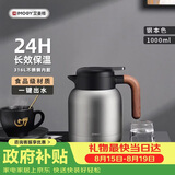 艾曼格（IMOGY）艾曼格保温水壶家用保温壶办公大容量热水壶316L不锈钢热水瓶