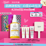 科颜氏（Kiehl's）精研多重胶原盾防晒精华乳50ml通勤旅行高倍隔离乳七夕礼物