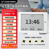 闪点 多功能智能日历台历 温湿度计打卡器记事本创意时间管理日程本笔记计划2026万年历可触摸墨水屏 【白色畅享版1台】晒单送3个月会员，种草送半年会员