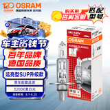 欧司朗（OSRAM）远亮型卤素灯 SUP升级款汽车大灯远光灯近光灯  H1 12V 65W 单只