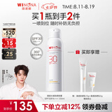薇诺娜清透水感防晒喷雾120ml隐形速干修护护肤品七夕礼物