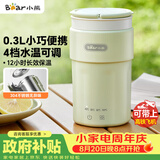 小熊（Bear）便携式烧水杯 电热水杯 便携式烧水壶智能保温 旅行学生宿舍迷你加热水杯 ZDH-C03K6