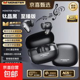 魔声（Monster）蓝牙耳机2026新款超长续航入耳式降噪隔音耳塞真无线高音质游戏电竞运动音乐耳机苹果安卓手机通用 【MQT52】黑色 智能降噪+HIFI音质