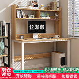 雅美乐电脑桌书架一体 家用书房卧室桌子简约书桌学习桌学生写字桌