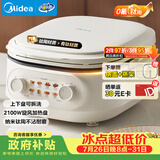 美的（Midea）电饼铛 电饼档家用上下可拆 电蒸锅煮锅火锅 煎饼烙饼锅 0氟钛陶早餐机75mm双旋火力可调 JKC2875