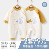 棉芹婴儿连体衣服纯棉秋冬季棉服加厚长袖保暖宝宝三层夹棉新生儿冬装 黄色小狮子【2件装】（保暖款） 80cm (建议9-12个月19-22斤)