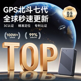 皇驰gps定位追踪器微型超小电动自行摩托车载辆北斗防丢防盗跟踪神器
